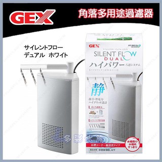 多彩雲 水族⛅GEX五味《XL型 半水景缸過濾器》白色、黑色，三角形內置式過濾器，角落多用途過濾器，角蛙、烏龜、樹蛙