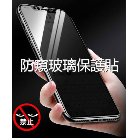 高透光防窺滿版玻璃保護貼i11 Pro Xr Max 玻璃貼iphone7 Iphone8 Plus 防偷窺 蝦皮購物