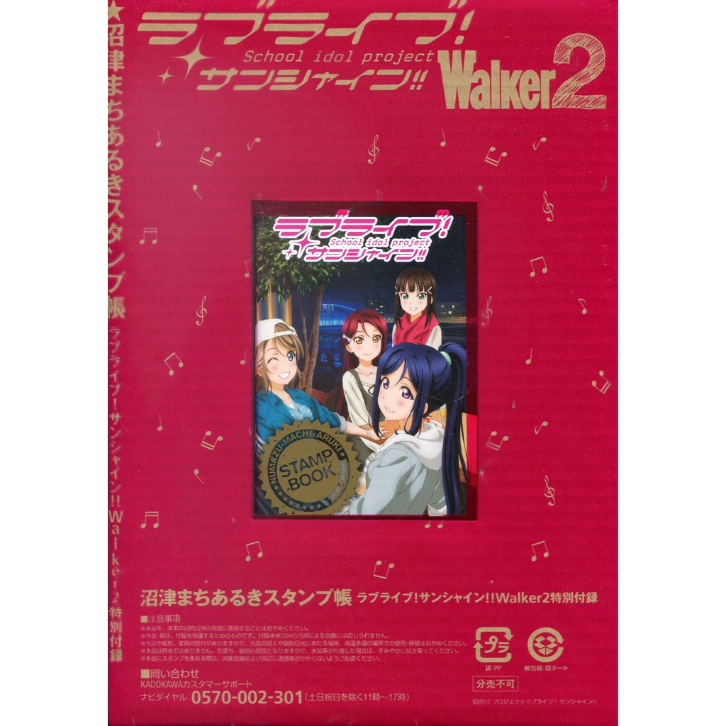 現貨供應中 Love Live Sunshine Walker 2 蝦皮購物