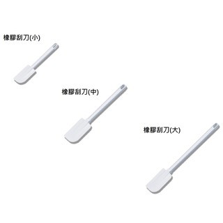 三能 - 橡膠刮刀(大)(中)(小) 橡皮刮刀 刮刀 烘培刮刀 抗菌刮刀