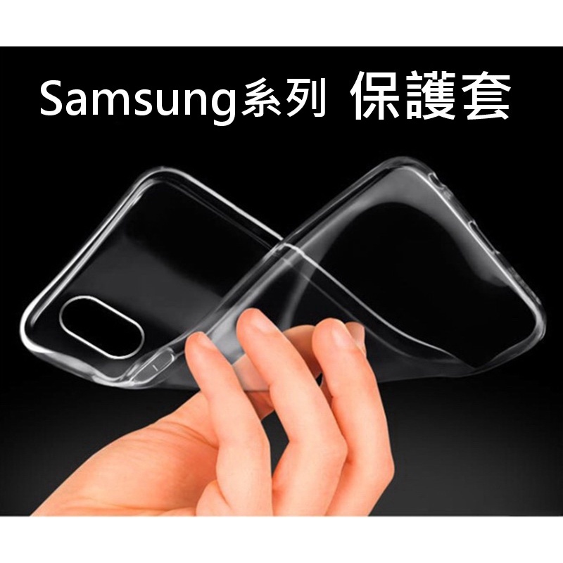 SAMSUNG 三星 A51 A71 A22 A42 A52 5G手機 保護套 透明保護套 軟殼