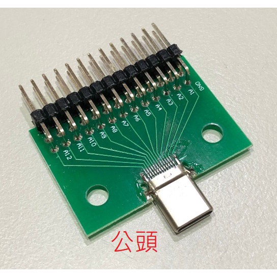 ►1871-1872◄USB3.1 Type-C公頭測試板 母座測試板 24P帶PCB 排針 測資料線type c