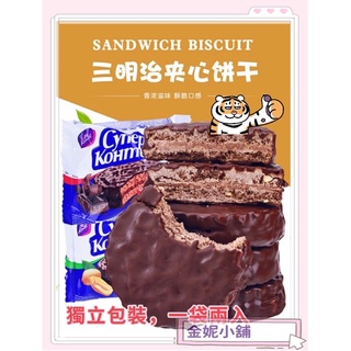 現貨-俄羅斯 KONTI康吉 巧克力三明治 夾心餅乾 巧克力味 一包兩片 巧克力派