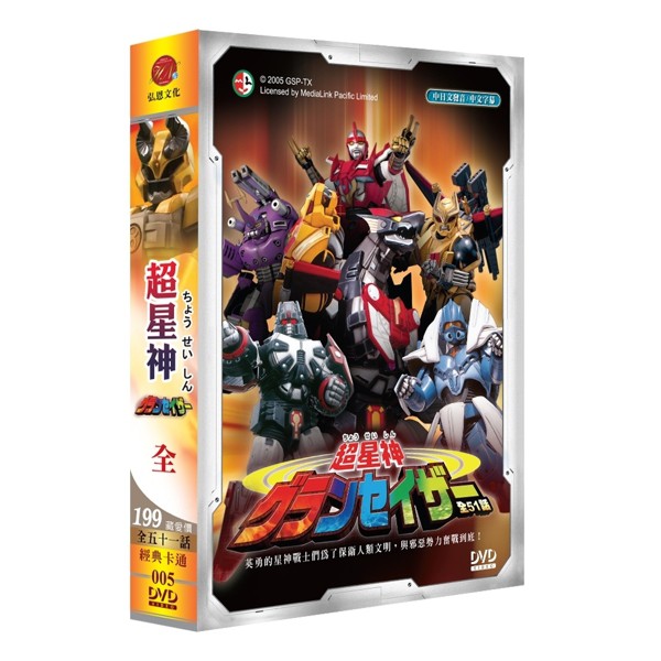 限量特價 特攝動畫 超星神dvd 國日雙語 Sazer 蝦皮購物
