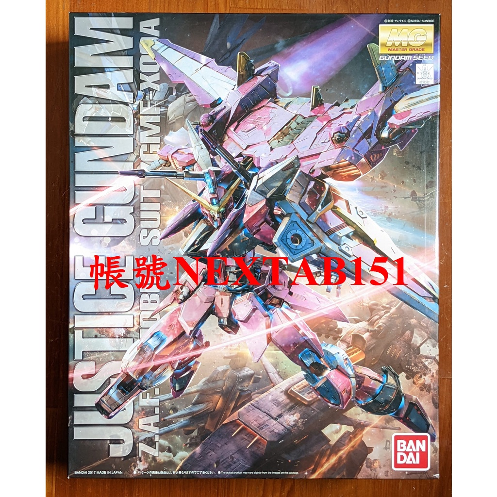 萬代 鋼彈SEED MG 1/100 正義鋼彈 正義 阿斯蘭 Justice ZGMF-X09A