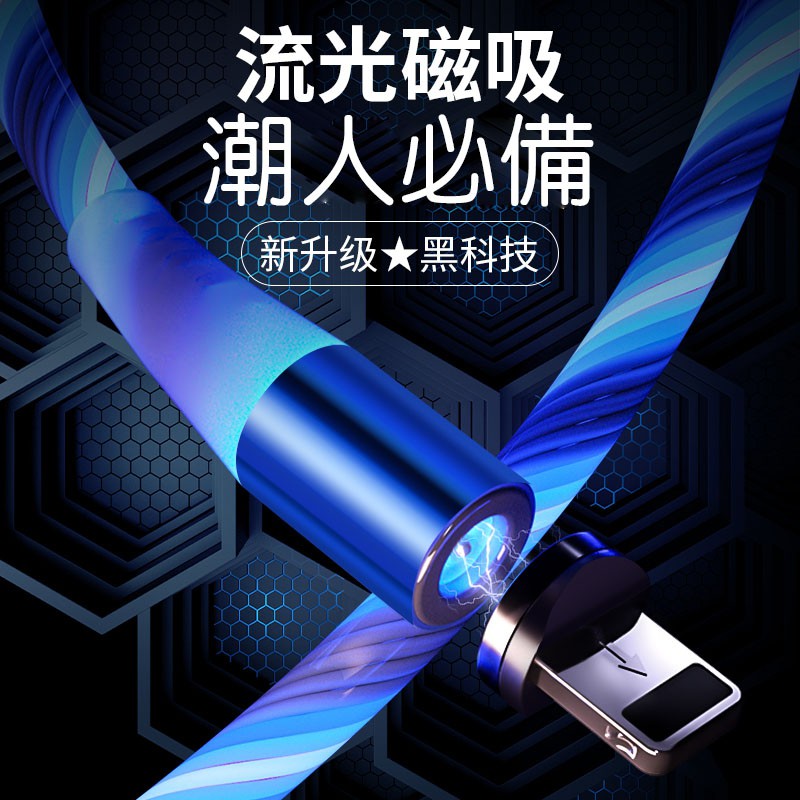 潮人必備 強力磁吸流光線3a 大電流快充磁吸線編織磁力線安卓蘋果typec 磁吸充電傳輸數據線充電線 蝦皮購物