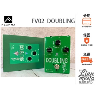 『立恩樂器 效果器專賣』公司貨保固 FLAMMA FV02 DOUBLING VOCAL EFFECTS PEDAL