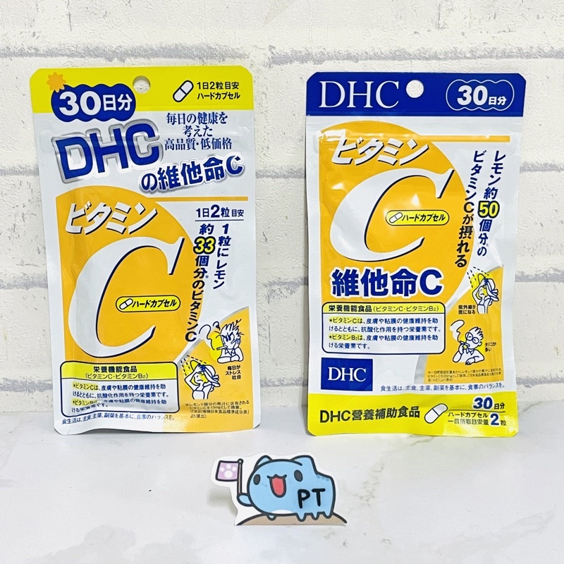 【彼比特】全新 DHC 維他命C 30日分 30日份 (60粒)