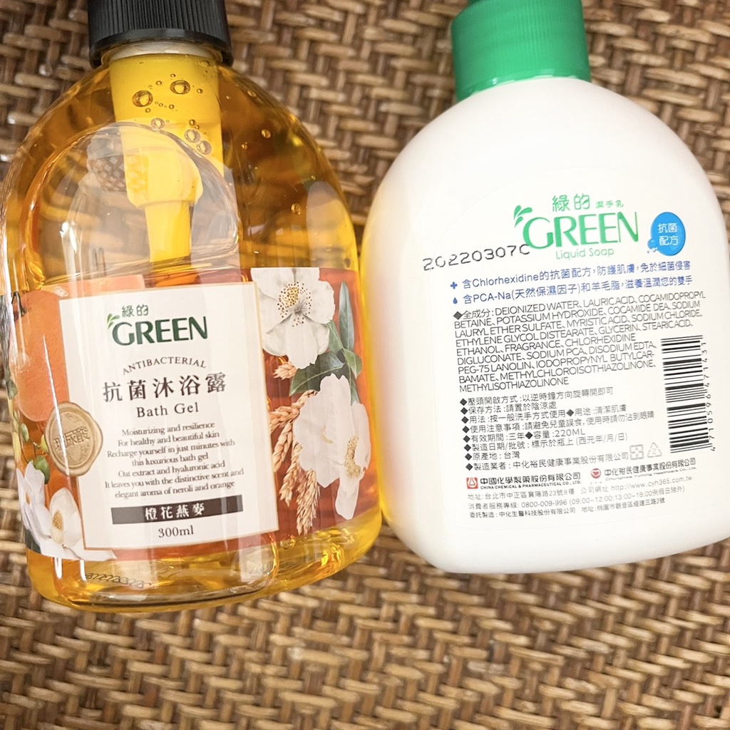 綠的 Green 洗手乳 沐浴乳 玻尿酸 保濕 抗菌 溫和 橙花 燕麥 修護 舒緩 禮盒 中化【股東會紀念品】