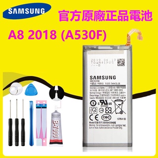 【優品】 三星 原廠電池 GALAXY A8 2018版 電池 EB-BA530ABE A530 A8 Star