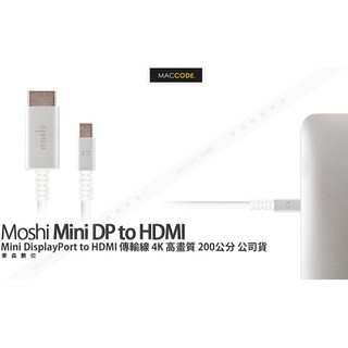 Moshi Mini DisplayPort to HDMI 傳輸線 4K 高畫質 200公分 公司貨 現貨