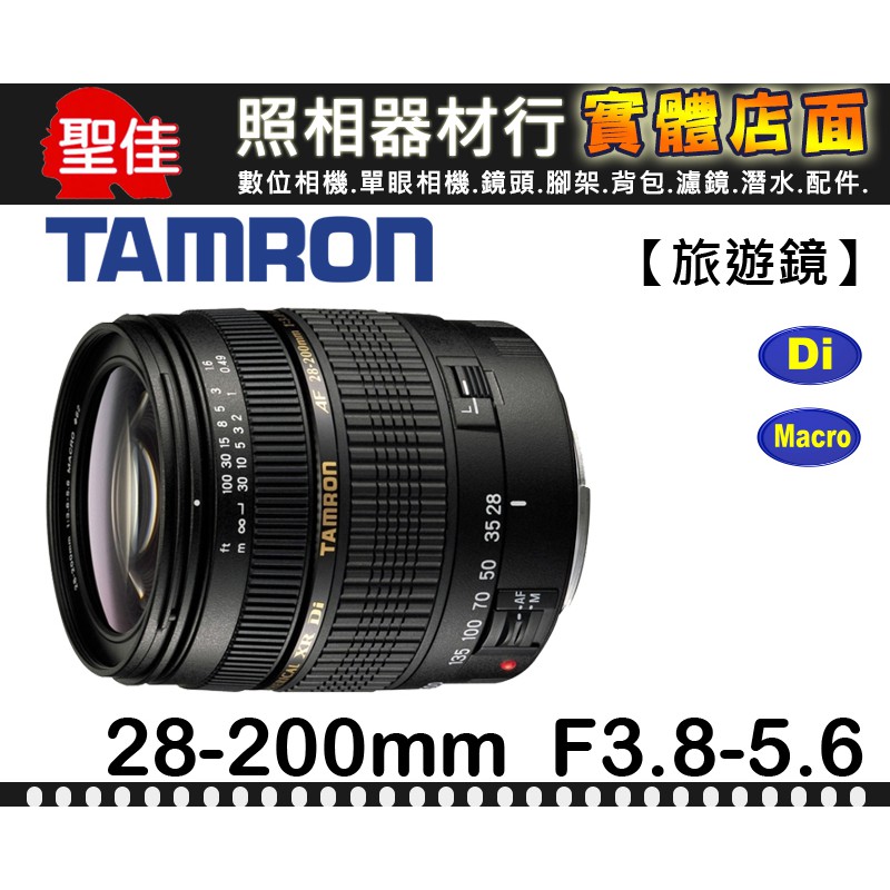 【現貨】全新 公司貨 TAMRON 28-200mm F3.8-5.6 Di Macro A031 For Nikon