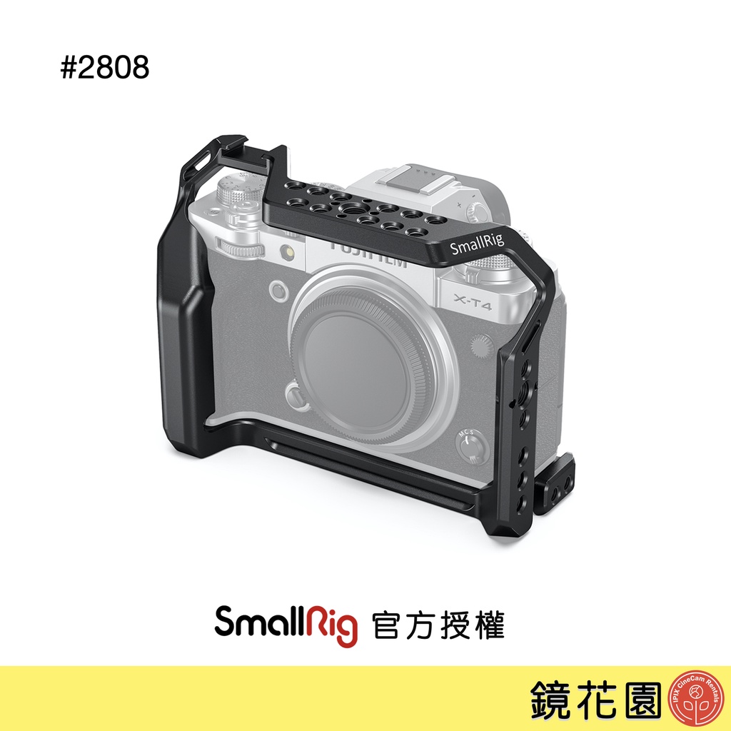SmallRig 2808 富士 Fujifilm XT4 承架 全籠 兔籠 提籠 現貨 鏡花園