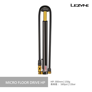 【LEZYNE】迷你立式打氣筒-含表 MICRO FLOOR DRIVE