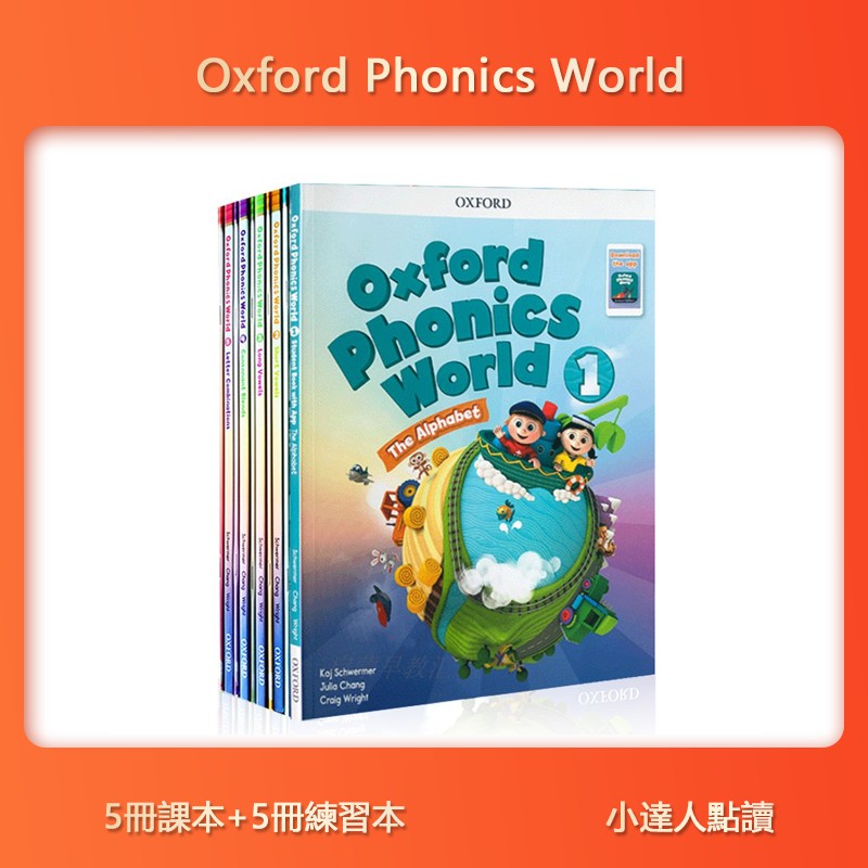 Oxford Phonics World 牛津少兒英語自然拼讀全5冊發音教材少兒英語拼讀小達人點讀送音檔 蝦皮購物