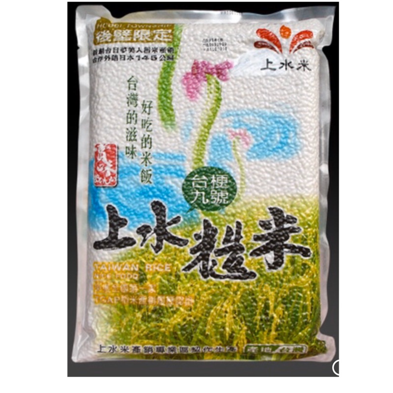 🔥最新效期🔥🌾養生上水糙米》2公斤裝 糙米 胚芽米 玄米 白米 台梗9號 香米