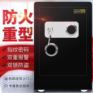 保險櫃家用重型防火保險櫃辦公小型指紋密碼床頭保險箱防盜【名優居家旗艦店】