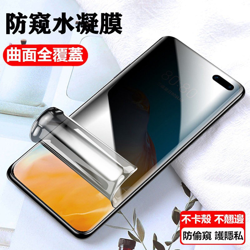 OPPO防窺水凝膜Reno 6 5 4 3 2 Pro Find X2 X3 SE Z 5F 5Z R17防窺熒幕保護貼