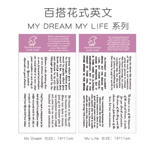 現貨 臺灣賣家 英文印章 透明印章 印章 矽膠印章 矽膠印章 水晶印章 手帳創作素材 背景印章 桑某文具