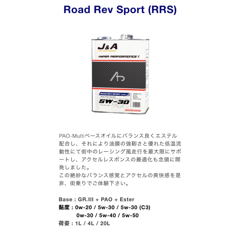 J a Racing Oil Road Rev Sport BeeCost