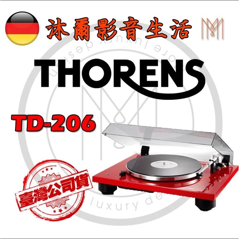德國Thorens TD 206 黑膠唱盤/台灣公司貨/沐爾音響