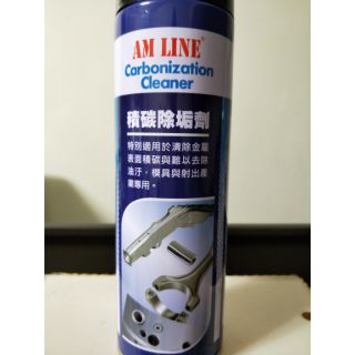 [ 德國 (福士 ) WURTH 積碳除垢劑/化油器清潔劑 ]：模具與射出產業專用/化油器清潔劑專用