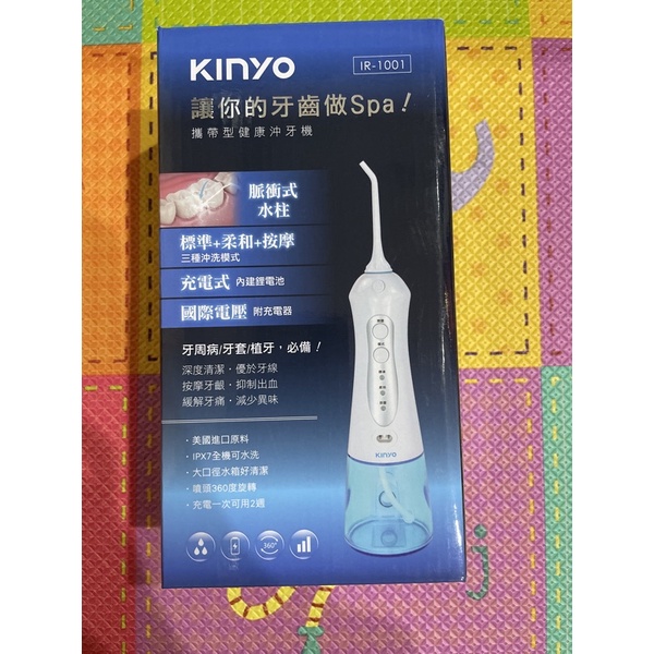 KINYO攜帶型健康沖牙機