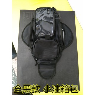 <阿瑋騎士包>小油箱包/可單背可觸控/檔車油箱包機車包/環島旅行包fzrmy150cbr650fnk龍輕檔車野狼包r6f