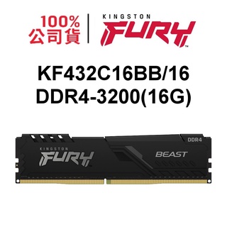 金士頓 KF432C16BB/16 Kingston FURY BEAST DDR4 3200 16G RAM記憶體
