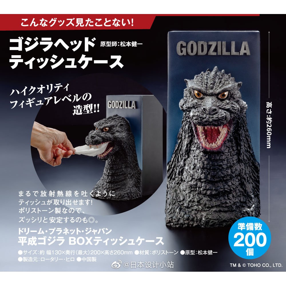 【Admonish】Godzilla 平成 哥吉拉 紙巾盒 面紙盒 衛生紙盒 一番賞 景品 生日 禮物 聖誕 禮物