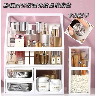《臺灣現貨秒出》網紅熱賣款鋼化玻璃化妝品收納盒（夢幻白）～保養品收納/彩妝收納/口紅收納/飾品收納/香水收納