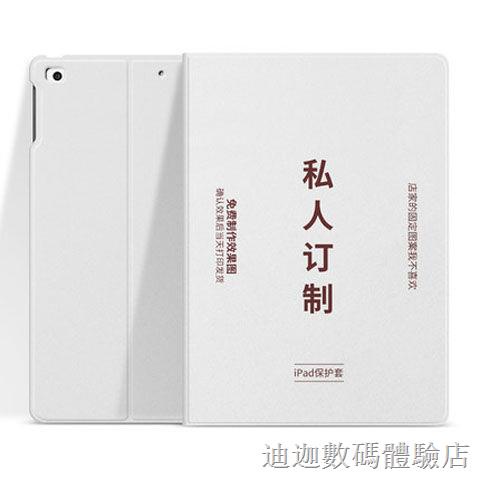 ✤【店長推薦】 ipad保護套華為定制ipad8帶筆槽2019新款10.2殼三折2018來圖訂9.7 保護套