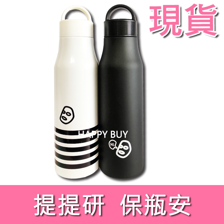 【提提研】全新 保瓶安 面膜 保溫瓶 TTM 450ml 304不鏽鋼保溫瓶 提把保溫瓶 提把 水壺 白色 黑色 環保杯