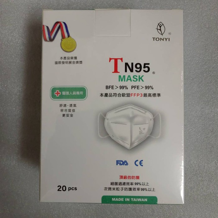 健康天使 TN95口罩 美規FDA歐盟CE認證比FFP2更高FFP3等級 四層口罩 一盒20入 金帆科技