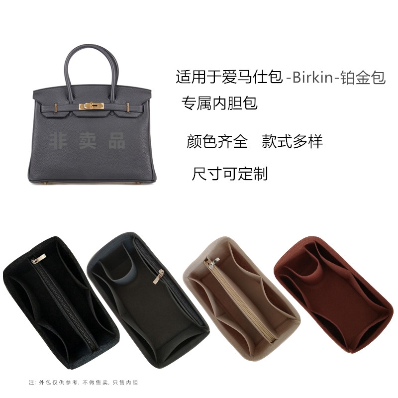 整理袋 收納包中包 內襯 包中包 內膽包 適用於愛馬仕鉑金Birkin25 30 35包內膽包內袋內襯收納整理包中包