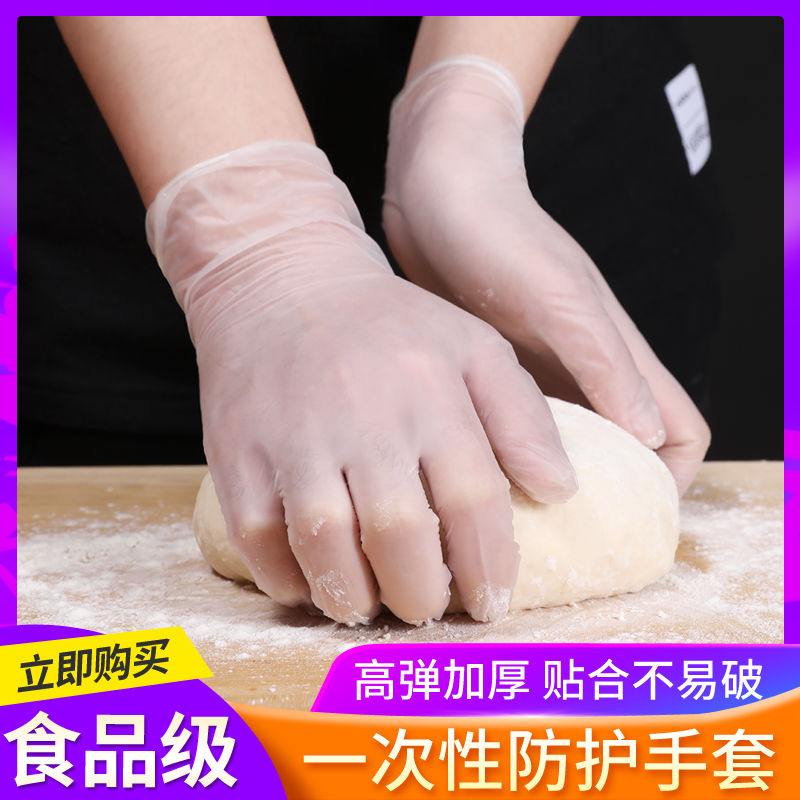 ✨【廠家直發】一次性手套✨ pvc手套 橡乳膠薄膜 食品級 厚款無粉 透明手套