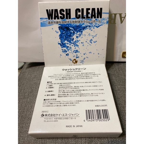 日本🇯🇵Wash Clean淨水片水空氣水妙精高科技奈米陶瓷球