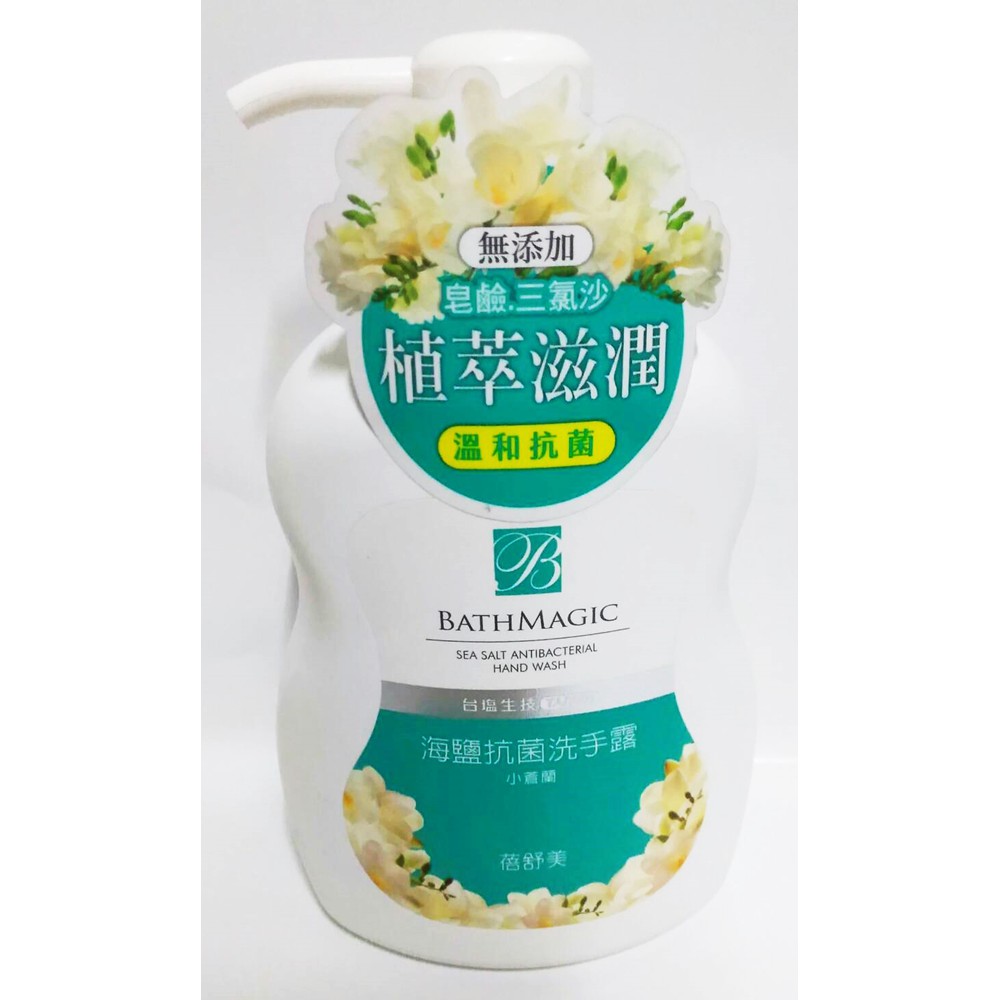 台鹽生技 蓓舒美海鹽抗菌洗手露 洗手乳 500ml/瓶