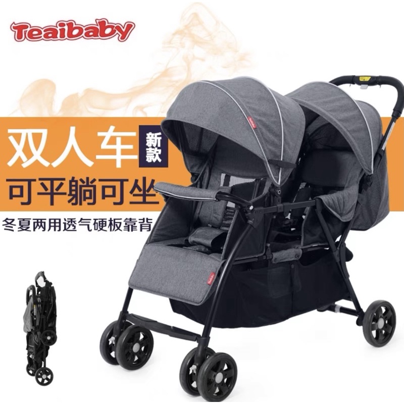 Teaibaby雙胞胎嬰兒推車可坐可躺寶寶輕便折疊雙人車二胎推車神器