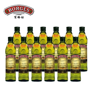 【箱購】西班牙BORGES百格仕霍希布蘭卡Hojiblanca頂級橄欖油500ml_Extra Virgin初榨冷壓