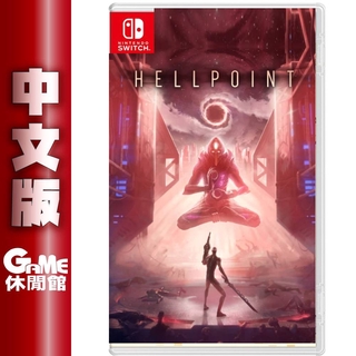 NS Switch《 地獄尖兵 Hellpoint》國際中文版 【現貨】【GAME休閒館】