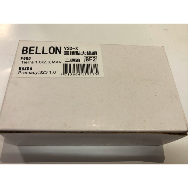 【Max魔力生活家】BELLON VSD 點火放大器 線組 二迴路 TIERRA PREMACY MAV  (出清價)