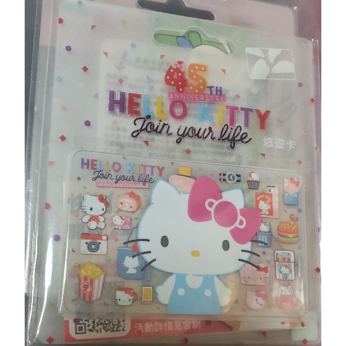 Hello kitty 45TH紀念悠遊卡 懷舊小物 粉紅派對 45週年