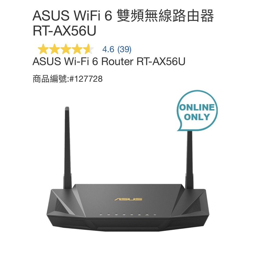 購Happy~ASUS WiFi 6 雙頻無線路由器 RT-AX56U