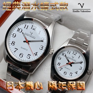 C&F 【Emilio Valentino】經典蠔式 清晰數字不鏽鋼青春潛水帶款對錶 單只售價