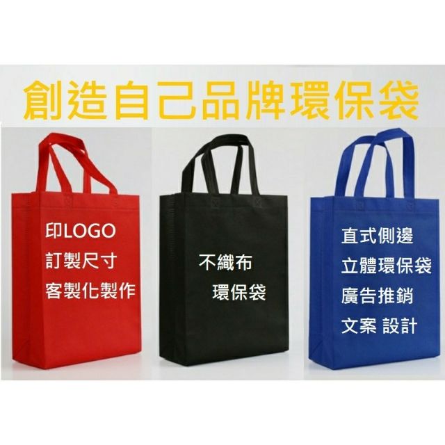 不織布手提袋 優惠推薦 21年3月 蝦皮購物台灣
