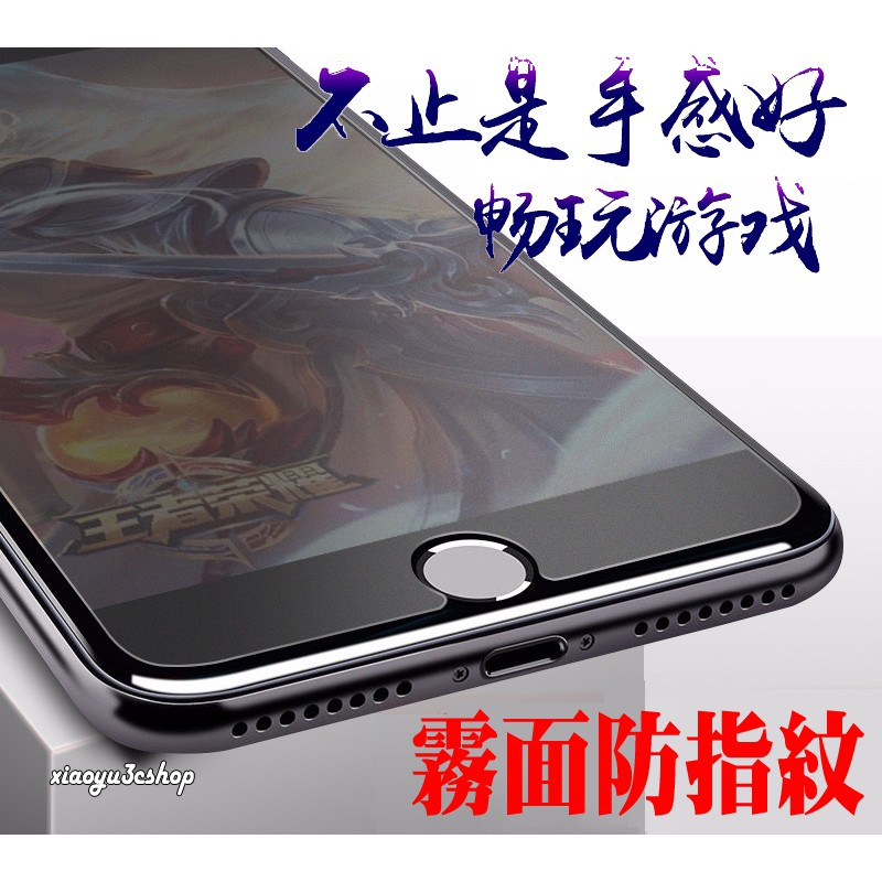 霧面 非滿版玻璃貼 iPhone14 13 SE 11 Pro Xs Max XR 12 8 7 Plus 保護貼