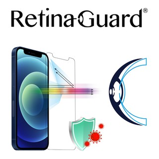 RETINAGUARD 視網盾│IPHONE 12 全系列 抗菌防藍光鋼化玻璃保護貼