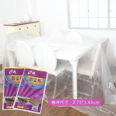 ATE121【家具防塵罩】家用防塵布 家具防塵套 客廳防塵布 沙發防塵套 沙發蓋布 防塵布 防塵罩 遮蓋布 防水布