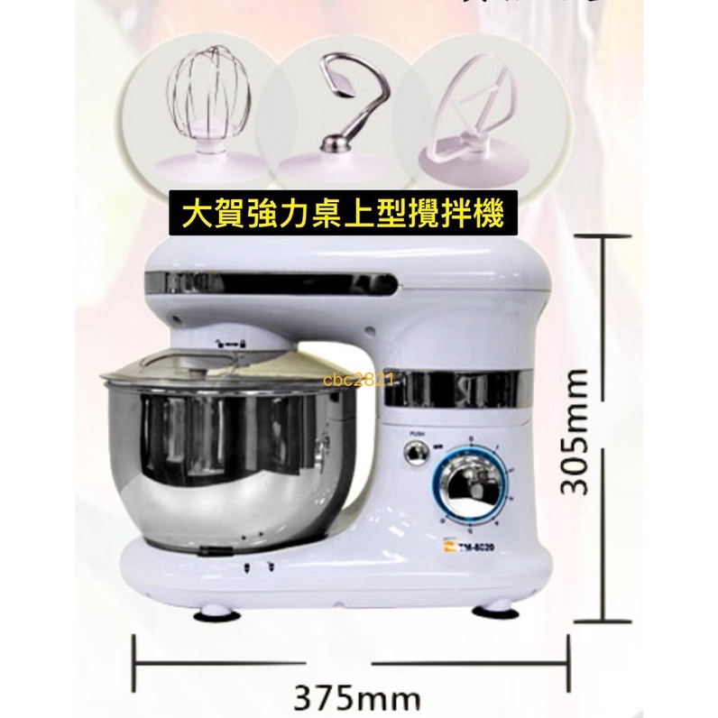 【聊聊運費】桌上型強力攪拌機TM-8020 大賀麵團機 桌上型攪拌機 變速多功能美食攪拌麵糰機 強力型